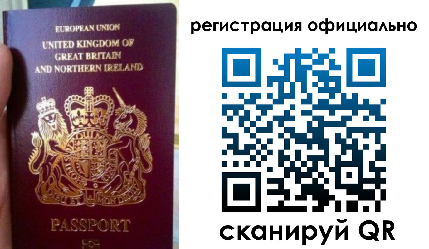 прописка для школы в Полысаево