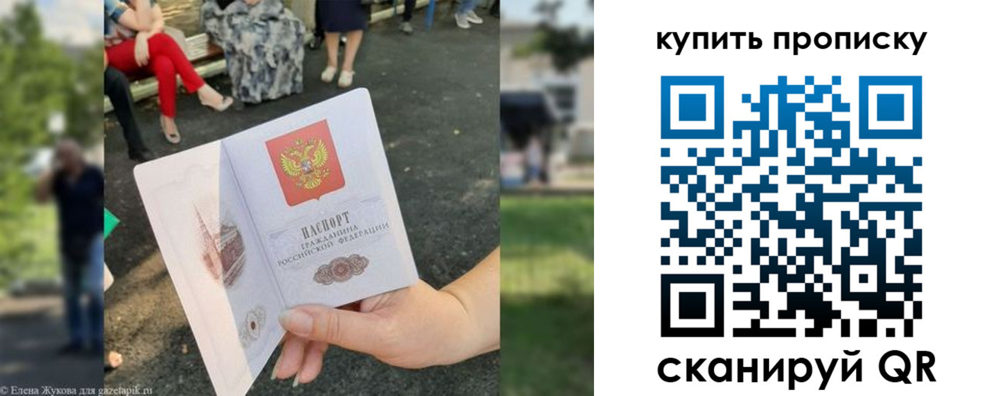 прописка от собственника в Полысаево