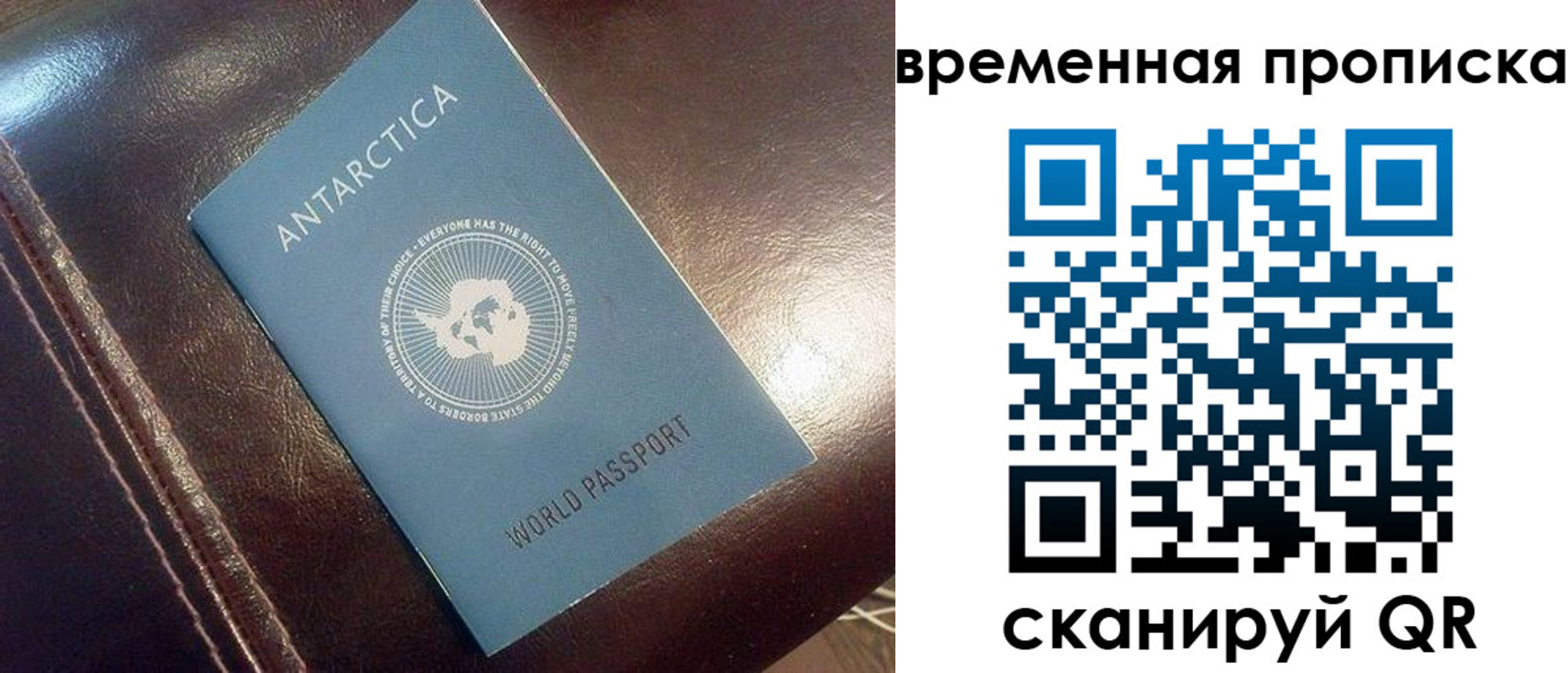 прописка паспорт в Полысаево