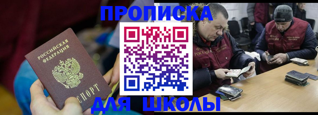 прописка регистрация в Полысаево