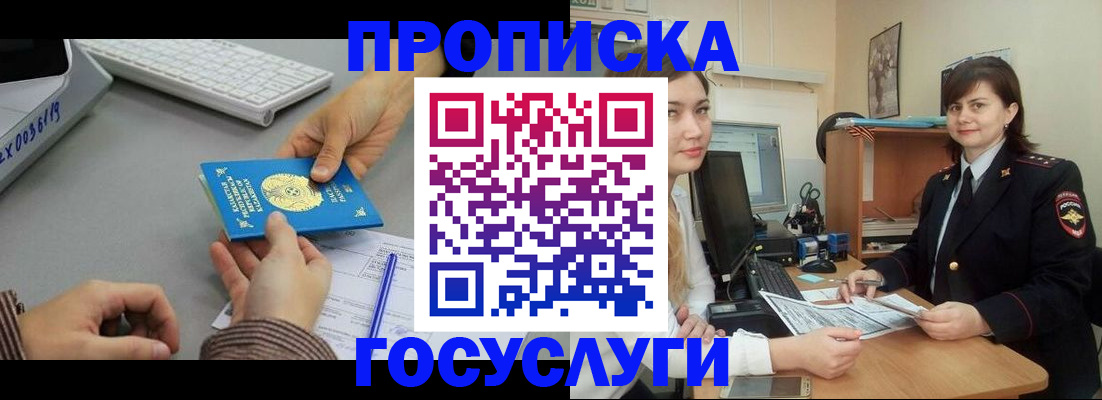 миграционный учет в Полысаево