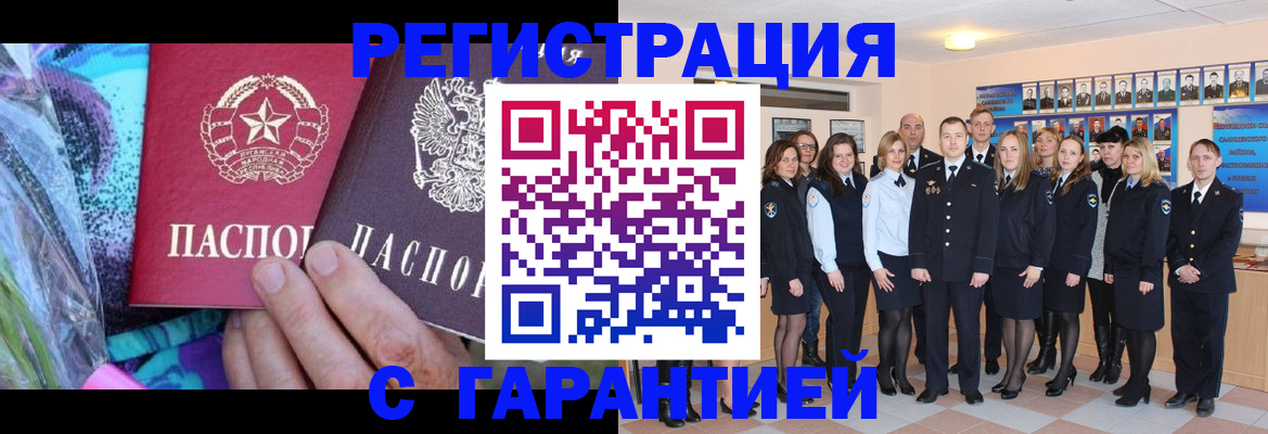 прописка регистрация в Полысаево