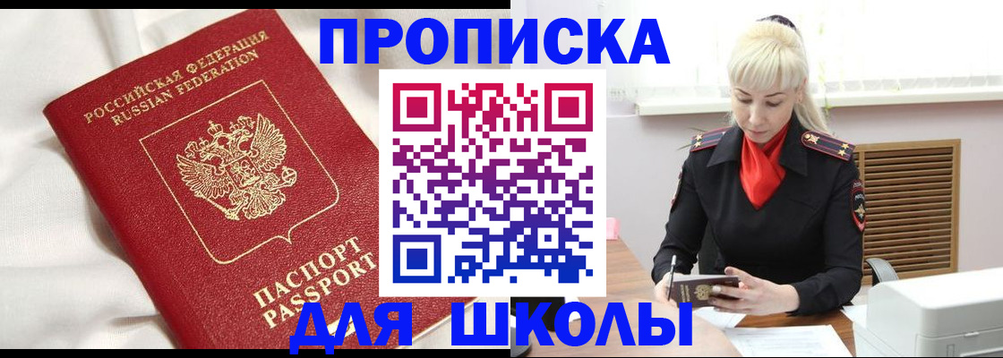 прописка паспорт в Полысаево
